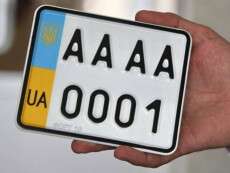 Сколько в Украине стоят «крутые» номера на автомобиль