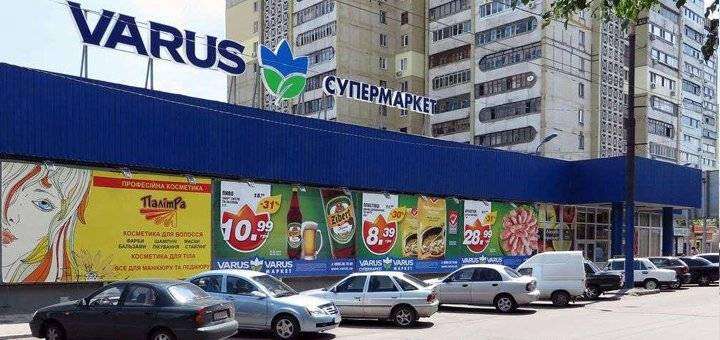 В Днепре в супермаркетах «Varus» будут принимать не все деньги