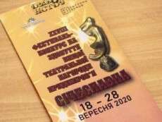 У Дніпрі триває фестиваль-конкурс на здобуття найвищої театральної нагороди Придніпров’я