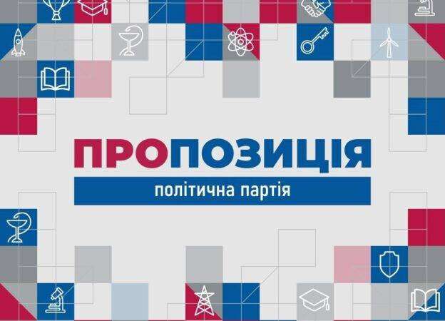 Борис Филатов приглашает днепрян познакомиться с командой «Пропозиции» (Адреса)