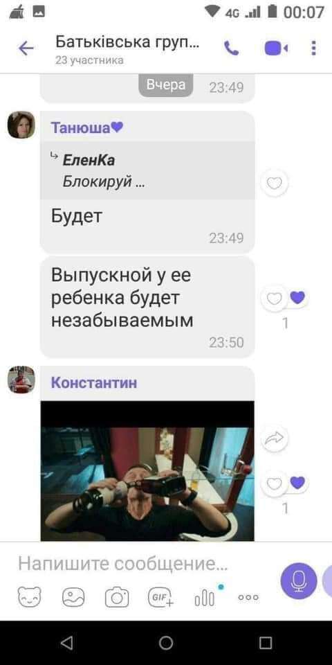 изображение_viber_2021-02-25_14-11-32