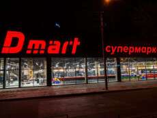 dmart-amp