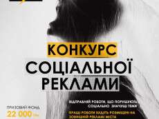 соцреклама крик