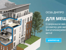 осбб сайт