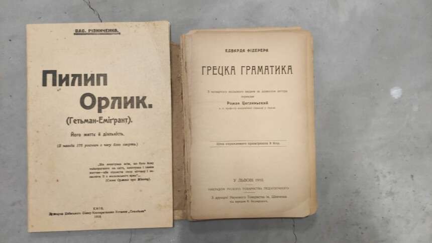 Какие уникальные издания пополнят Библиотеку украинской диаспоры