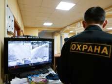 охрана