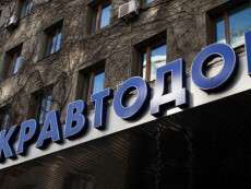 укоавтод