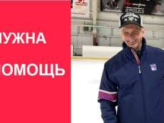 хок