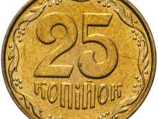 25 коп