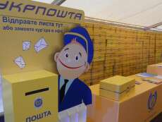 Укрпочта 1100