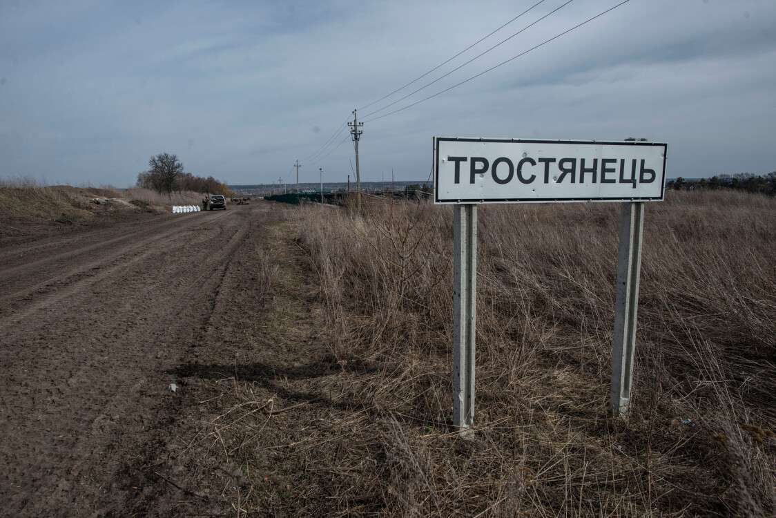 тростянець