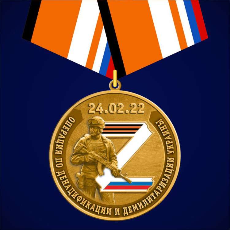 medal-za-uchastie-v-spetsoperatsii-na-ukraine