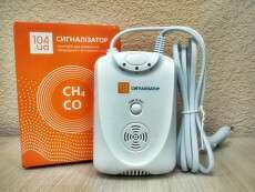 сигнал