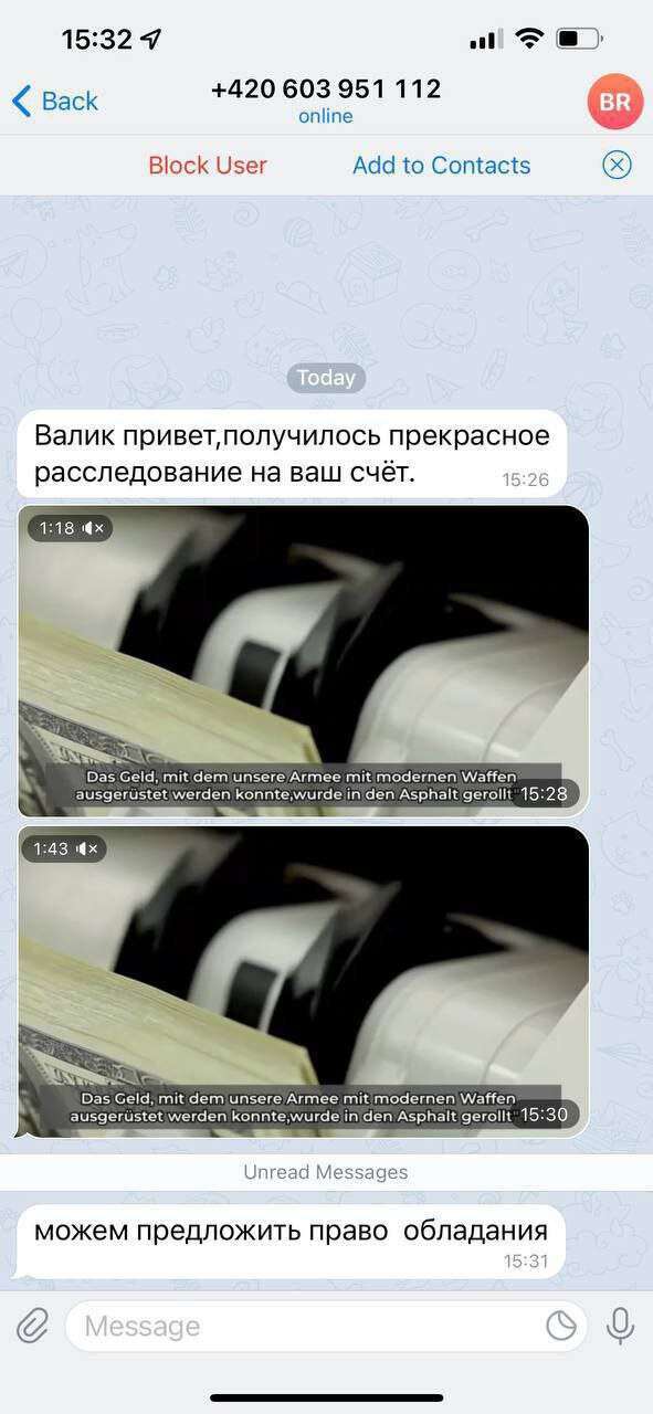 расслед