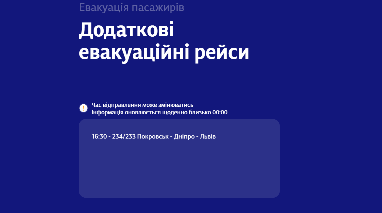 поезд