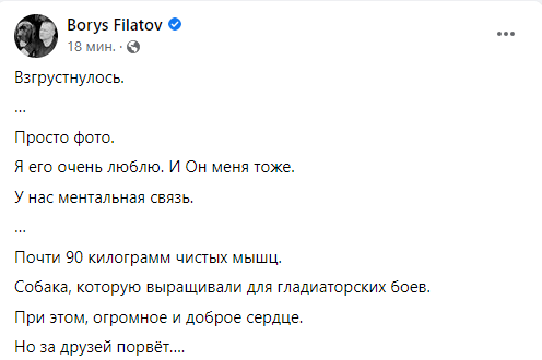 филатов2