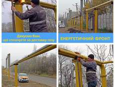 газ