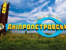 dnepropetrovskaya-oblast (2)