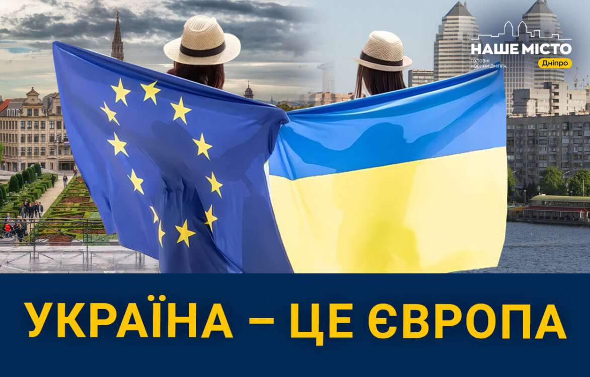 ukraina-tse-ievropa