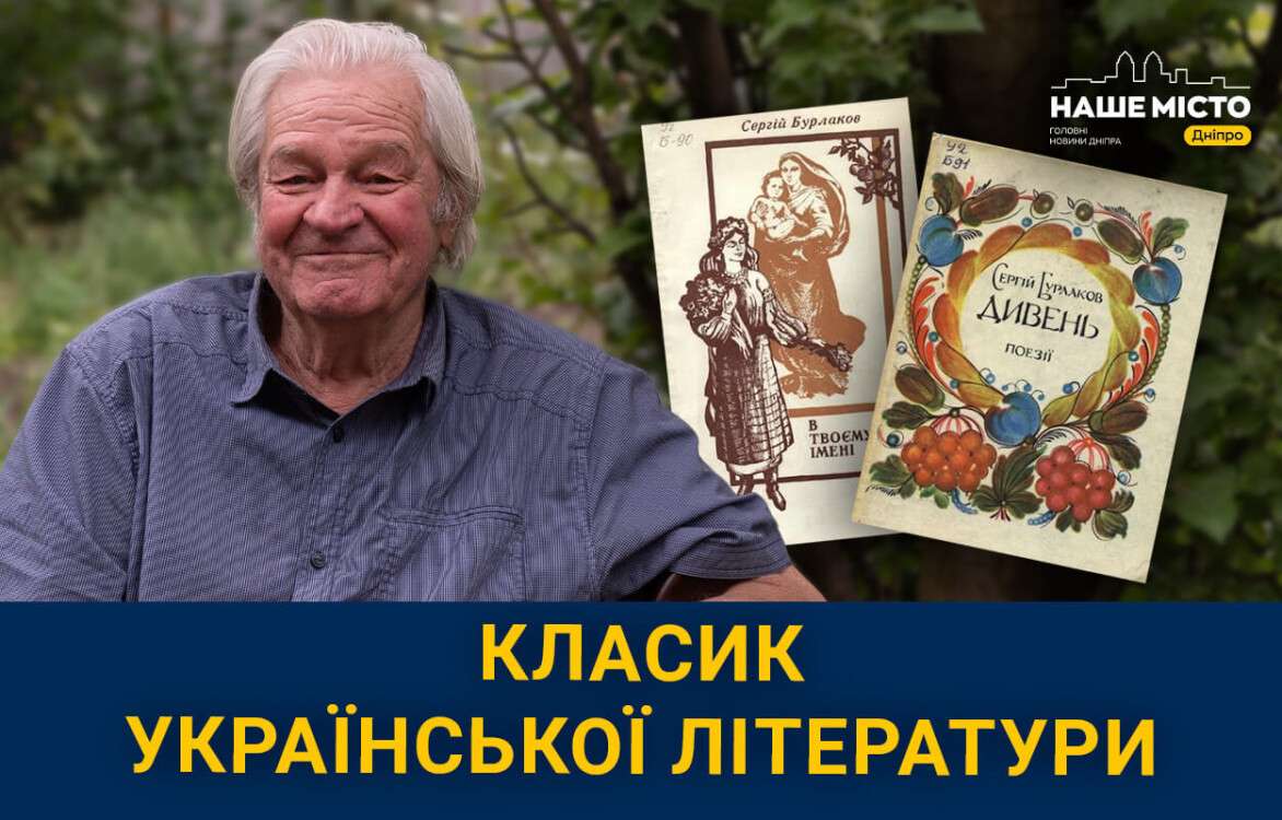 klasyk-ukrainskoi-literatury