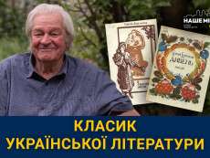 klasyk-ukrainskoi-literatury