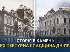 istoriia_v_kameni_arkhitekturna_spadshchyna_dnipra