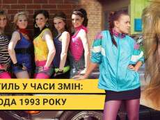 styl_u_chasy_zmin_moda_1993_roku_horyzont-1536x864