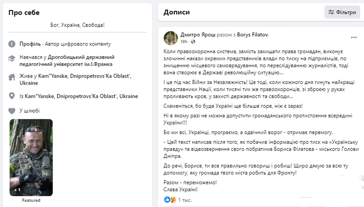 bezymiannyi