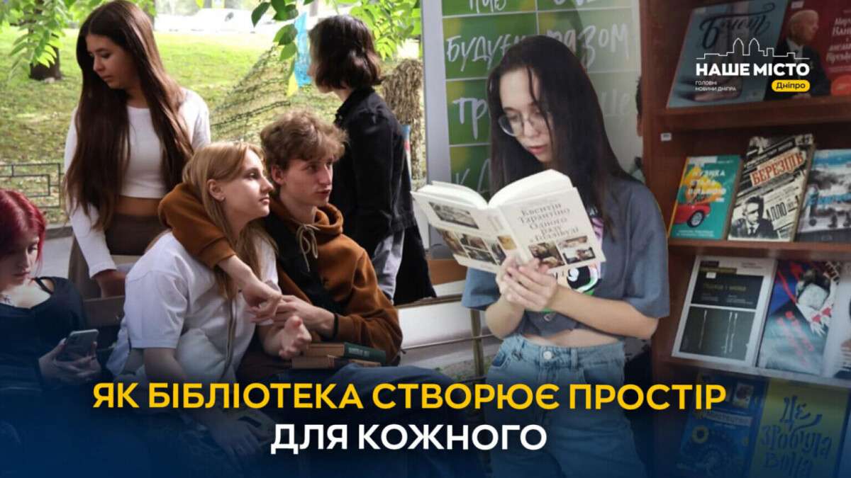 spilnohub_molodizhna_biblioteka_vidkryvaie_novyi_prostir_horyzont-1536x864