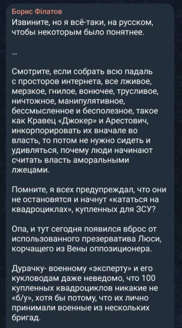 Мер Дніпра Борис Філатов подав заяву в Державне бюро розслідувань