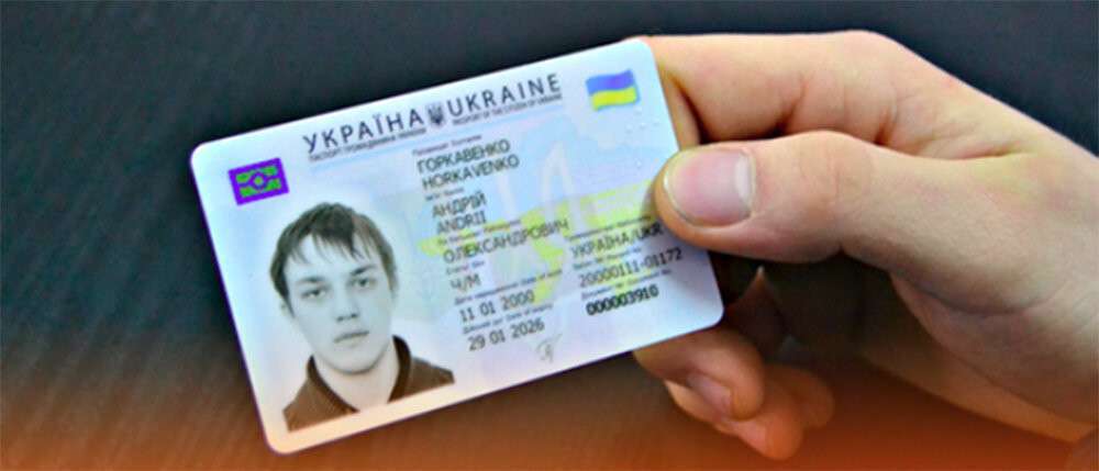 pasport-ukraina-amp