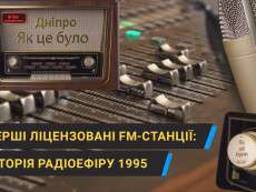 pershi_litsenzovani_fm_stantsii_u_dnipri_istoriia_radioefiru