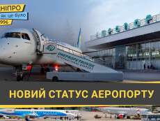 novyi-status-aeroportu-sait-ukr