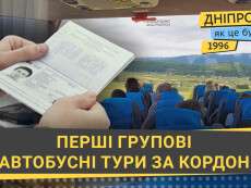 pershi_hrupovi_avtobusni_tury_zakordon_sait_ukr