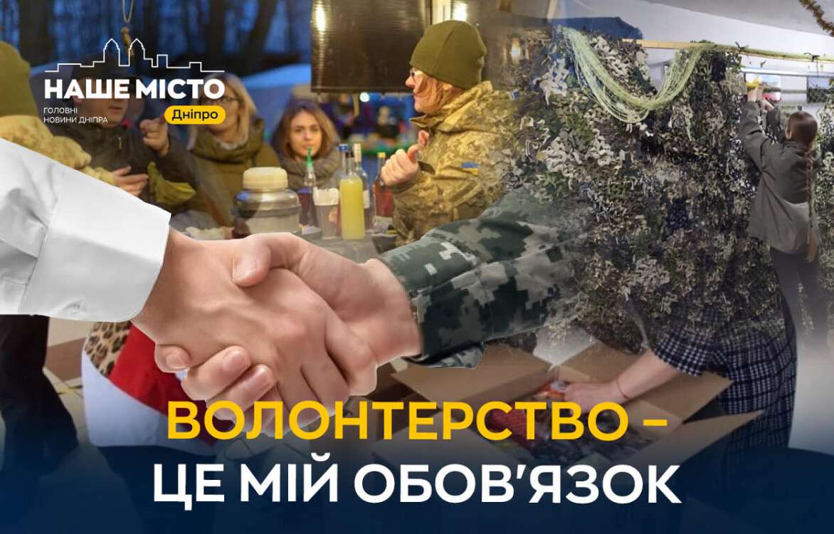 volonterstvo_tse_mii_oboviazok_sait_ukr