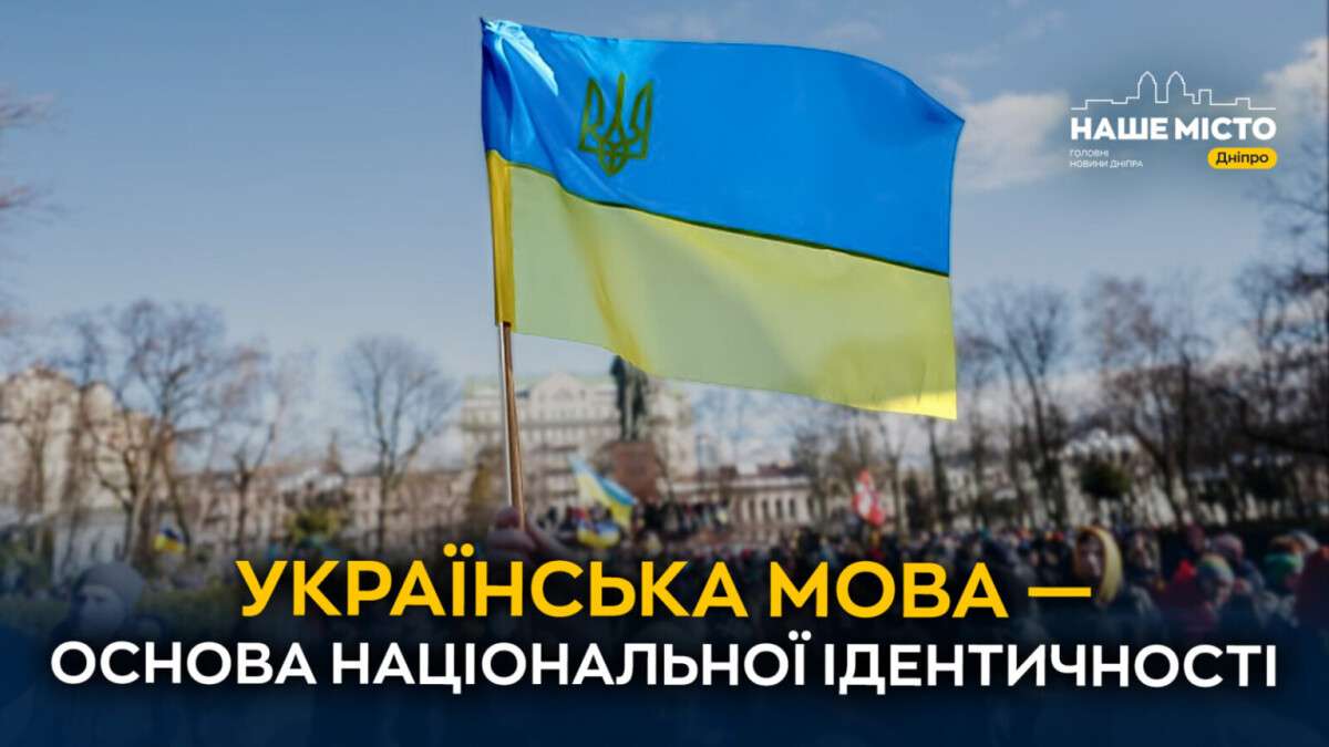 ukrainska_mova_osnova_natsionalnoi_identychnosti_horyzont-1536x864