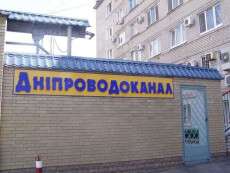 vodokanal-ofic-optimized (4)