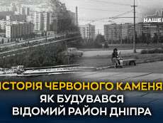 chervonyi_kamin_u_dnipri_raion_iz_istoriieiu_shcho_zhyve_i_dosi_horyzont-1536x864
