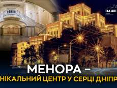 menora-1536x864