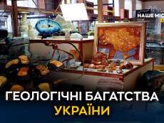 heolohichni_bahatstva_ukrainy_sait_ukr