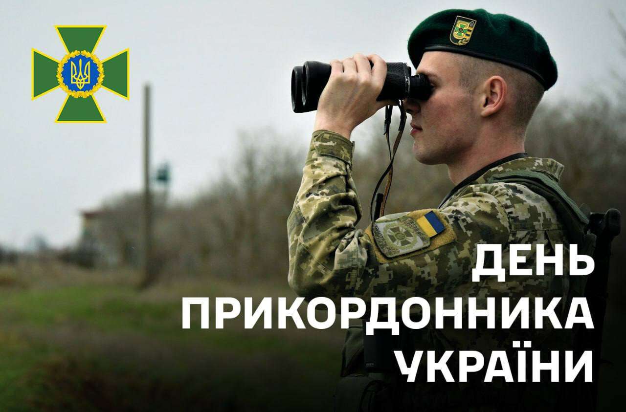"Пильнують в небі, на землі та воді": мер Дніпра привітав прикордонників із професійним святом
