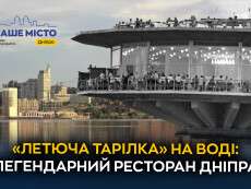 letiucha_tarilka_na_vodi_lehendarnyi_restoran_dnipra_sait_ukr