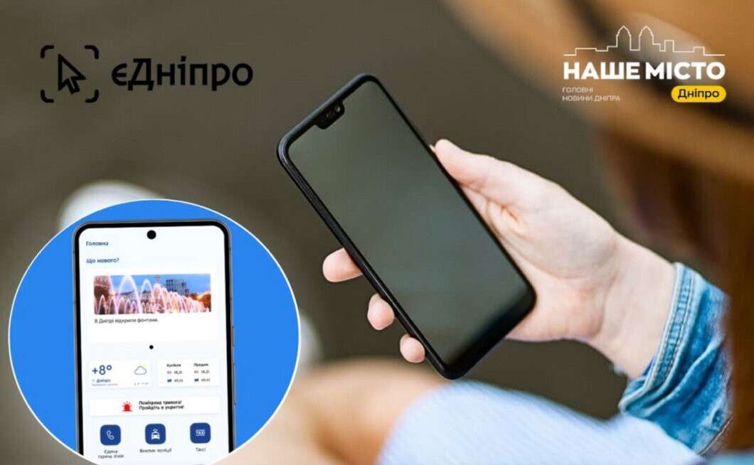 iednipro-1060x654-1