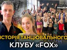 istoriia_tantsiuvalnoho_klubu_fox_horyzont-1536x864