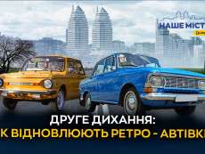 druhe_dykhannia_iak_vidnovliuiut_retro_avtivky_sait_ukr