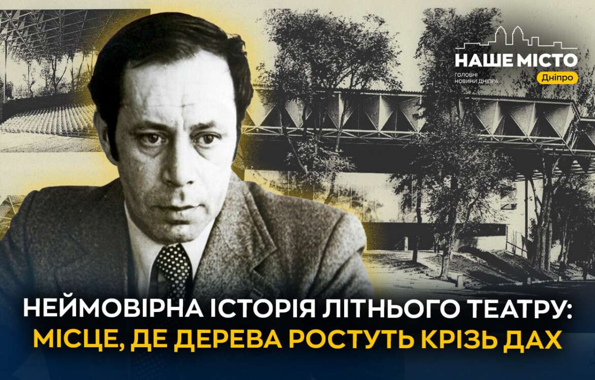 neimovirna_istoriia_litnoho_teatru_mistse_de_dereva_rostut_kriz-3