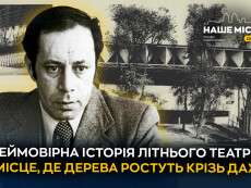 neimovirna_istoriia_litnoho_teatru_mistse_de_dereva_rostut_kriz-3