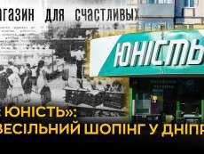 iunist_vesilnyi_shopinh_u_dnipri_sait_ukr