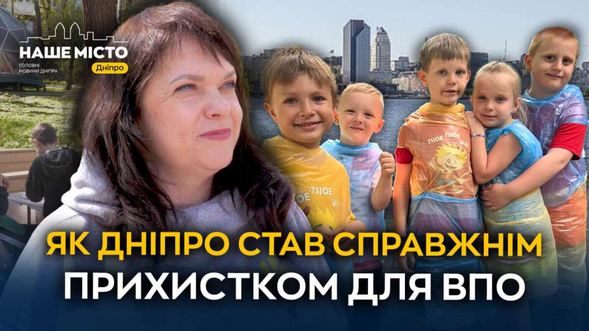 iak_dnipro_stav_spravzhnim_prykhystkom_dlia_vpo_horyzont-1536x864 (1)
