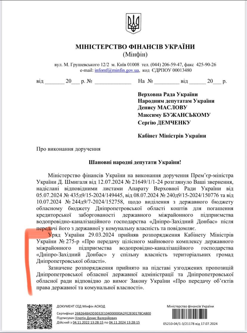 Skriny
